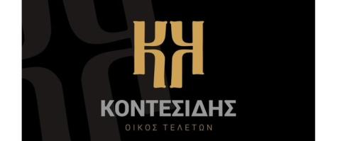 ΚΩΝΣΤΑΝΤΙΝΟΣ ΚΟΝΤΕΣΙΔΗΣ