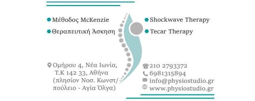 Physio Studio - Κέντρο Φυσικοθεραπείας