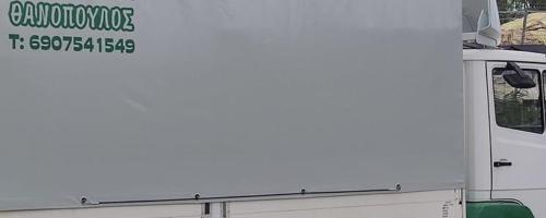 Θανόπουλος