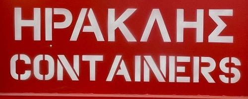 ΗΡΑΚΛΗΣ ΚΑΔΟΙ