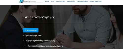 ΒΑΤΣΑΚΗΣ Ι. - ΜΠΟΜΠΟΛΑΚΗΣ Η. Ο.Ε.