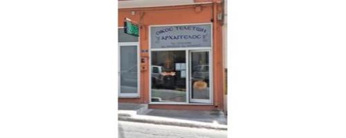 ΙΩΑΝΝΗΣ ΚΩΣΤΟΠΟΥΛΟΣ