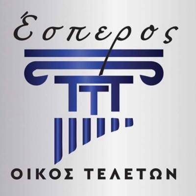 Οίκος Τελετών Έσπερος