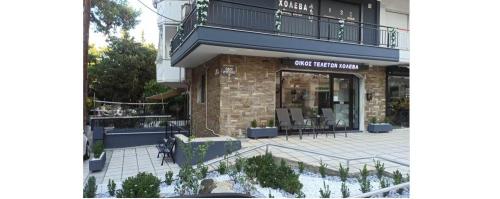 Οίκος τελετών 