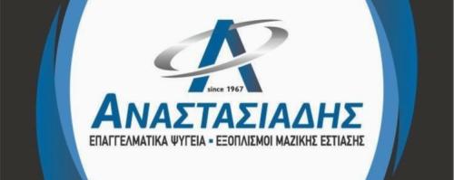 ΠΑΝΑΓΙΩΤΑ  ΚΩΝ ΑΝΑΣΤΑΣΙΑΔΟΥ