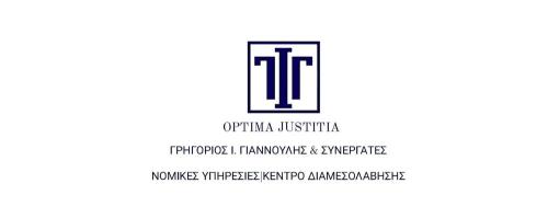 OPTIMA JUSTITIA - ΓΡΗΓΟΡΙΟΣ Ι. ΓΙΑΝΝΟΥΛΗΣ &ΣΥΝΕΡΓΑΤΕΣ ΝΟΜΙΚΕΣ ΥΠΗΡΕΣΙΕΣ |ΚΕΝΤΡΟ ΔΙΑΜΕΣΟΛΑΒΗΣΗΣ