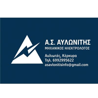 ΑΡΙΣΤΕΙΔΗΣ ΑΥΛΩΝΙΤΗΣ ΣΤΥΛΙΑΝΟΥ