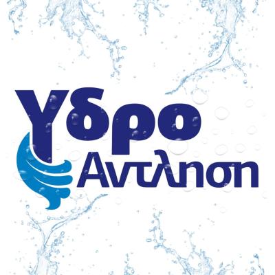 Υδροάντληση