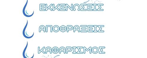 Υδροάντληση