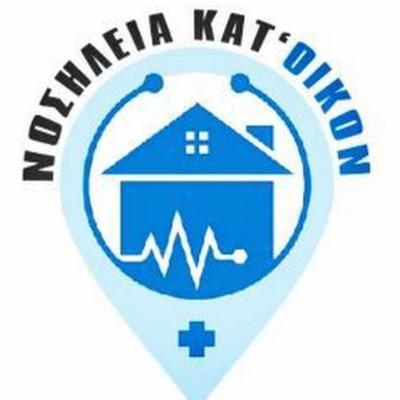 Νοσηλεία κατ'οίκον Αζακά